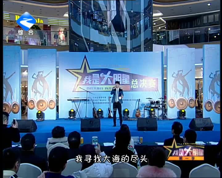  《我是大明星》（决赛）下