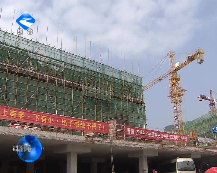 20150507万州新闻