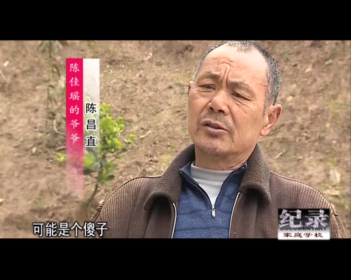记录：家庭学校