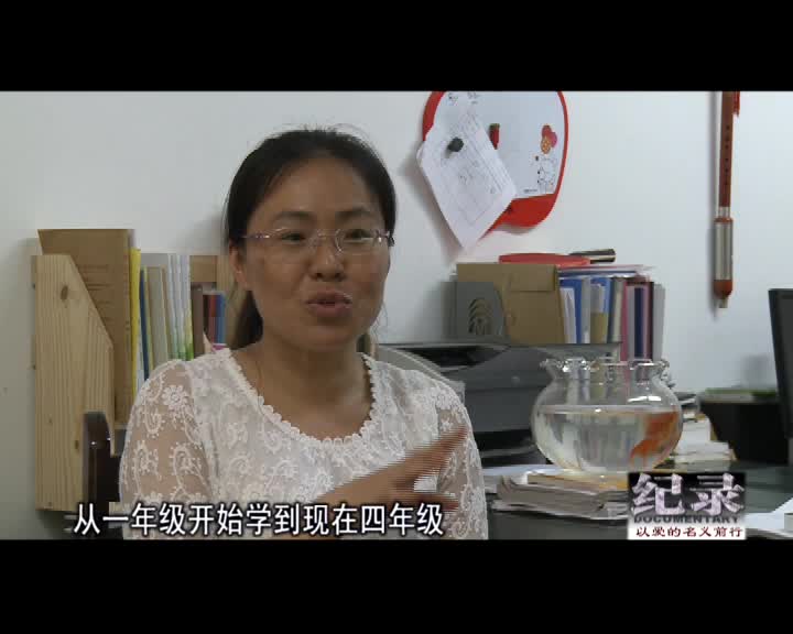 记录：以爱的名义前行