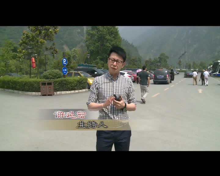 纪录：走进新汶川