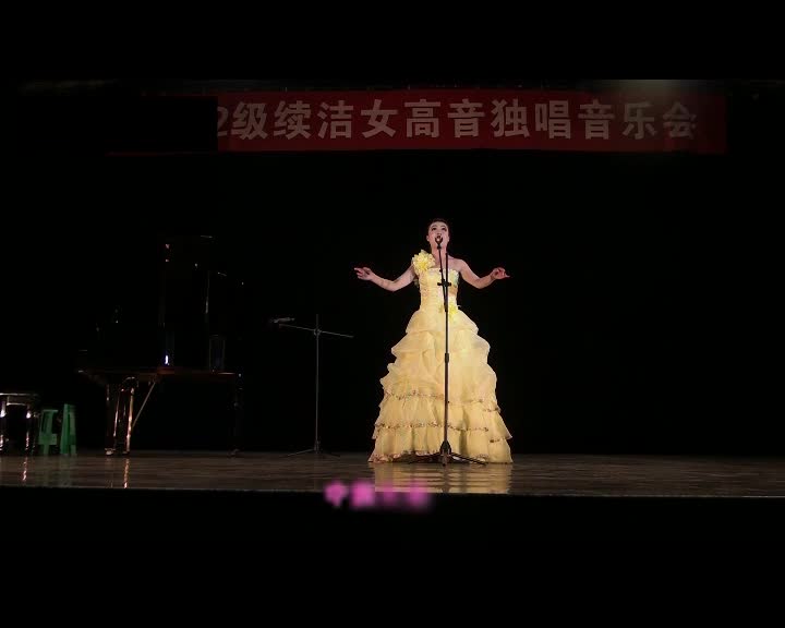 2012级续洁