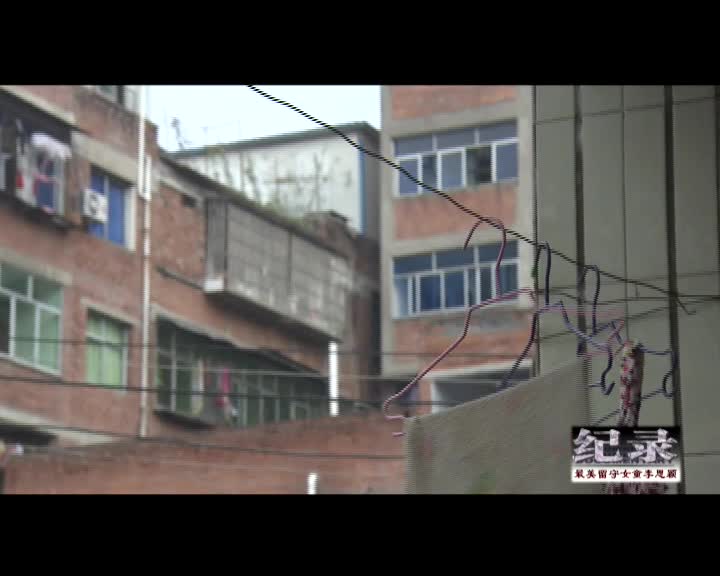记录：最美留守女童