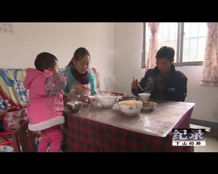 纪录：下山的路