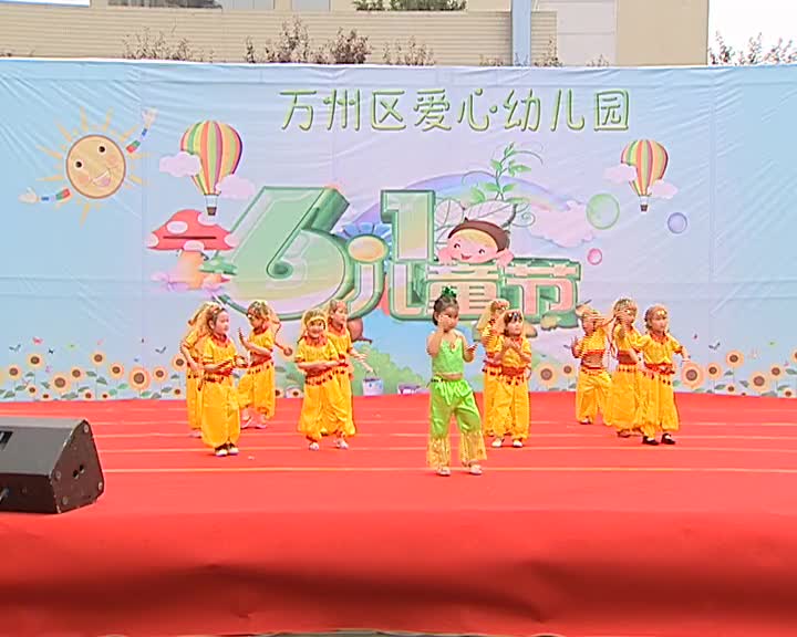 爱心幼儿园 