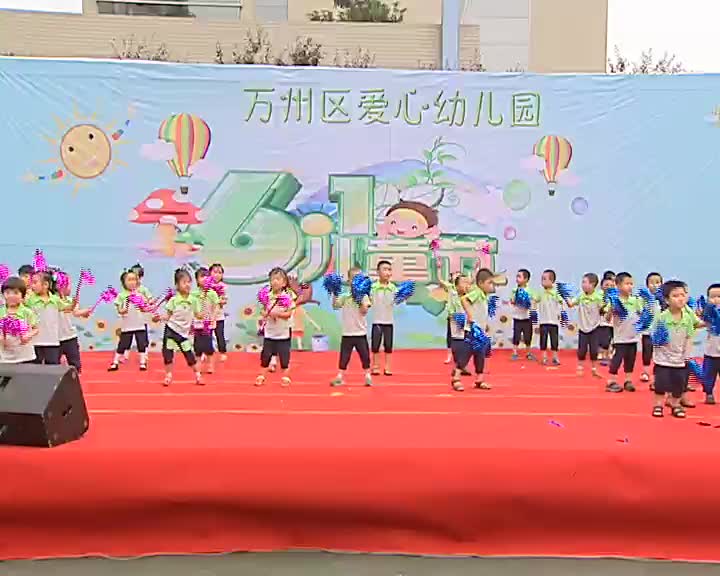 爱心幼儿园