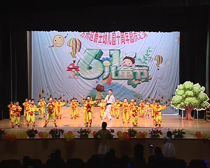 爵士幼儿园