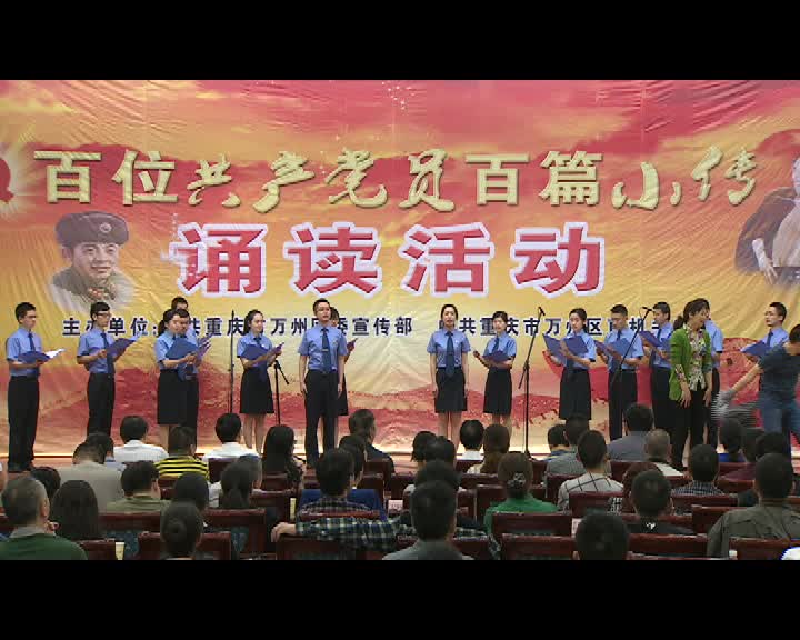 党的好干部