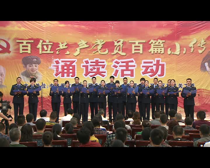 市政园林局集体诵读