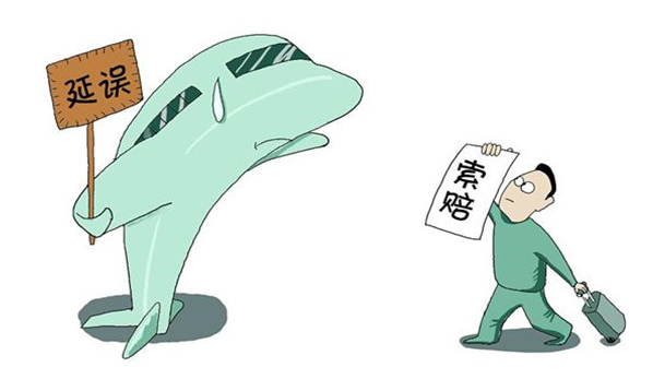 微信买延误险延误30分起赔