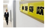 寻找资金避风港 多家小贷公司谋借新三板补血-新华网